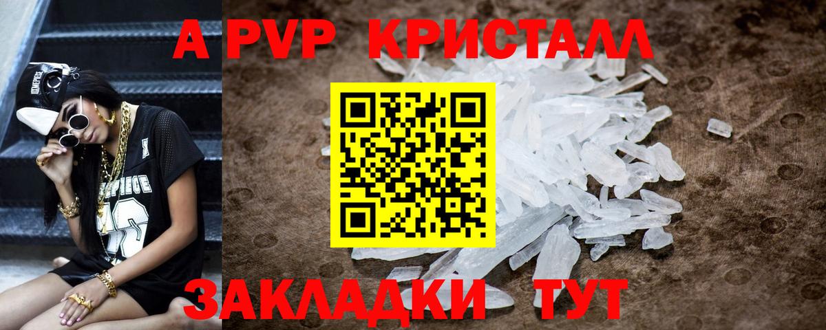 Alpha PVP СК  Alpha PVP СК КРИС  Альфа ПВП  Вход с VPN  хочу   Кемерово 