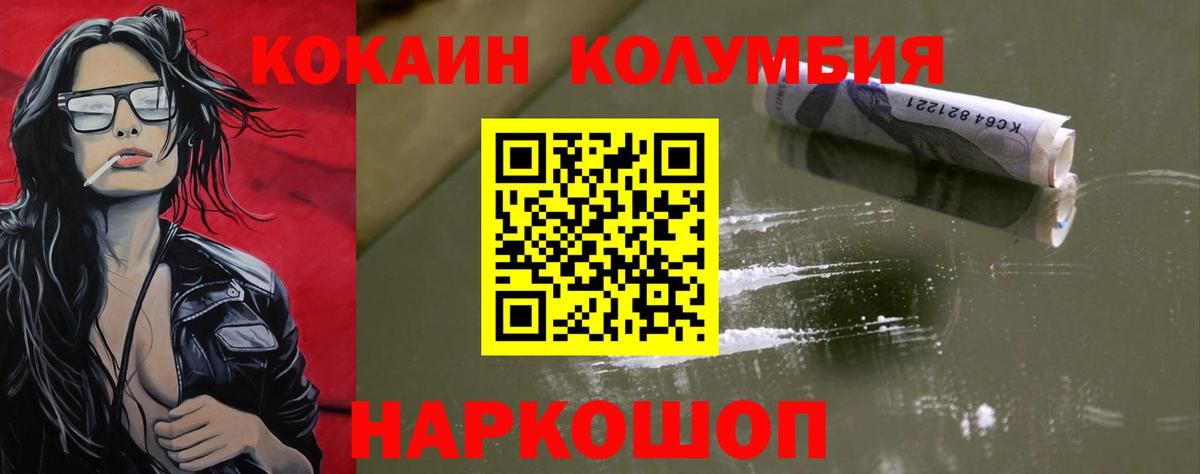 Cocaine Columbia  COCAIN  Вход с VPN  Кемерово  Cocaine FishScale 