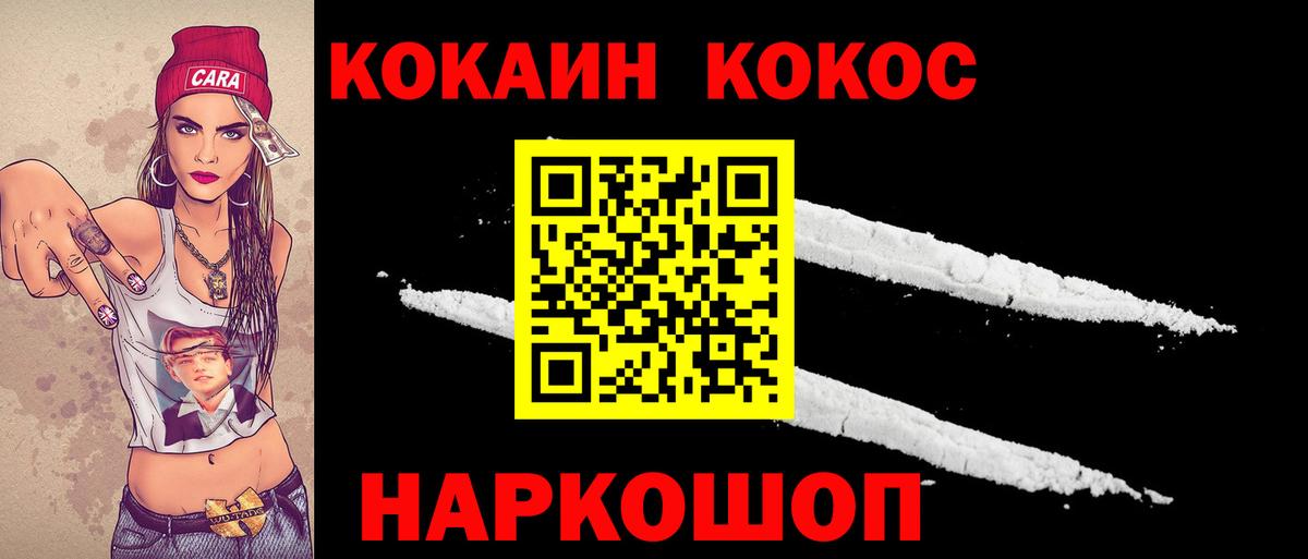 Cocaine Боливия Кемерово