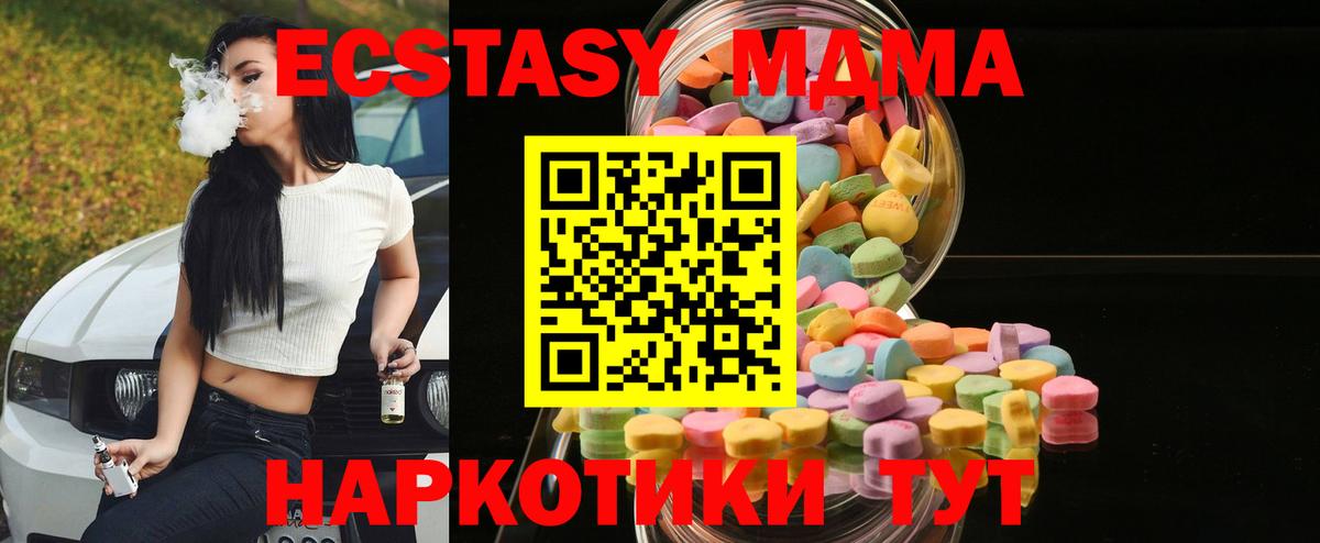 Экстази диски Кемерово