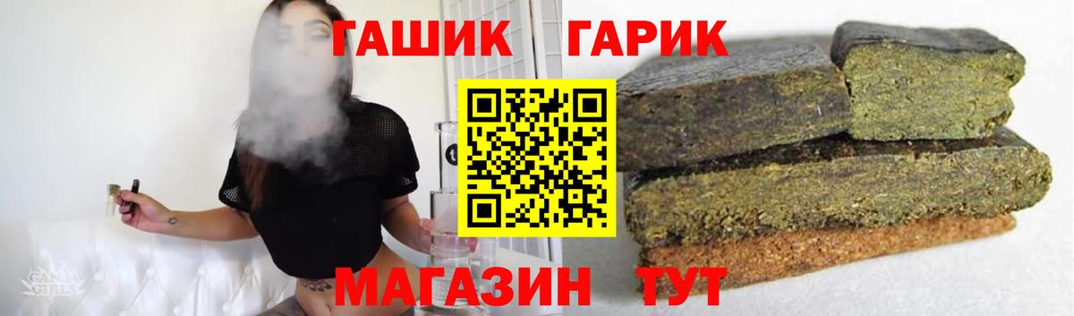 Гашиш hashish Кемерово