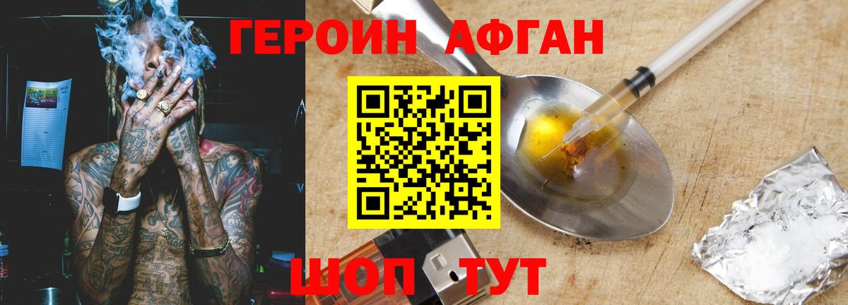 ГЕРОИН VHQ  Вход с VPN  Кемерово 