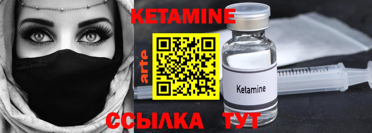 Кетамин ketamine  КЕТАМИН ketamine  Вход с VPN  Кемерово 