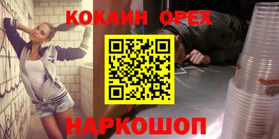 наркотики Краснокаменск