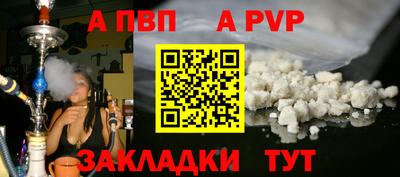 a pvp Краснознаменск