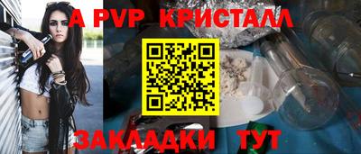 a pvp Краснознаменск