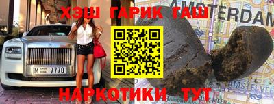 наркотики Краснокаменск