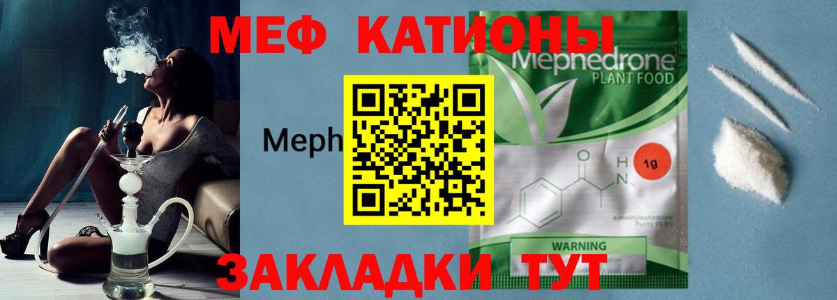 МЯУ-МЯУ  МЕФ 4 MMC  Кемерово  Вход с VPN  Меф 4 MMC 