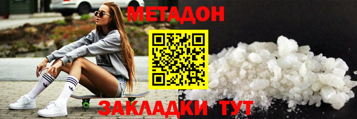 Кемерово  Метадон мёд  kraken как зайти  МЕТАДОН VHQ  Вход с VPN 