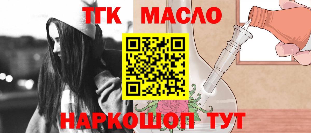 Дистиллят ТГК концентрат  ТГК жижа  Кемерово  Вход с VPN 
