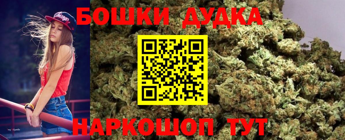Кемерово  Бошки Шишки THC 21%  Вход с VPN  Конопля VHQ  Марихуана план 